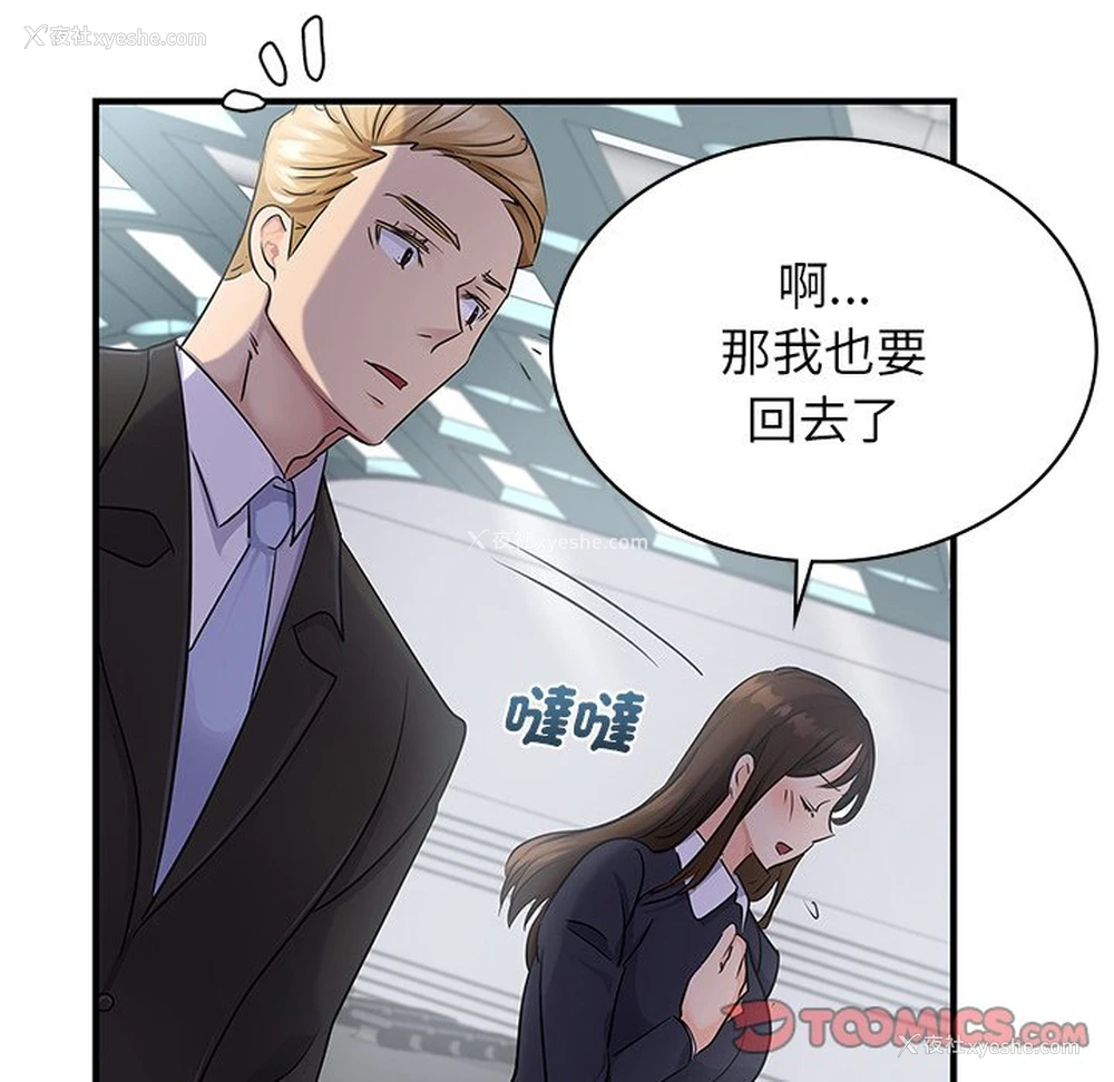 120P - 不该爱上你