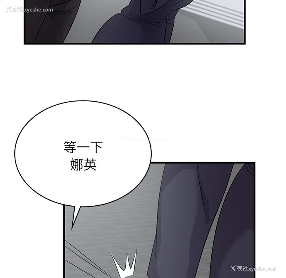 121P - 不该爱上你