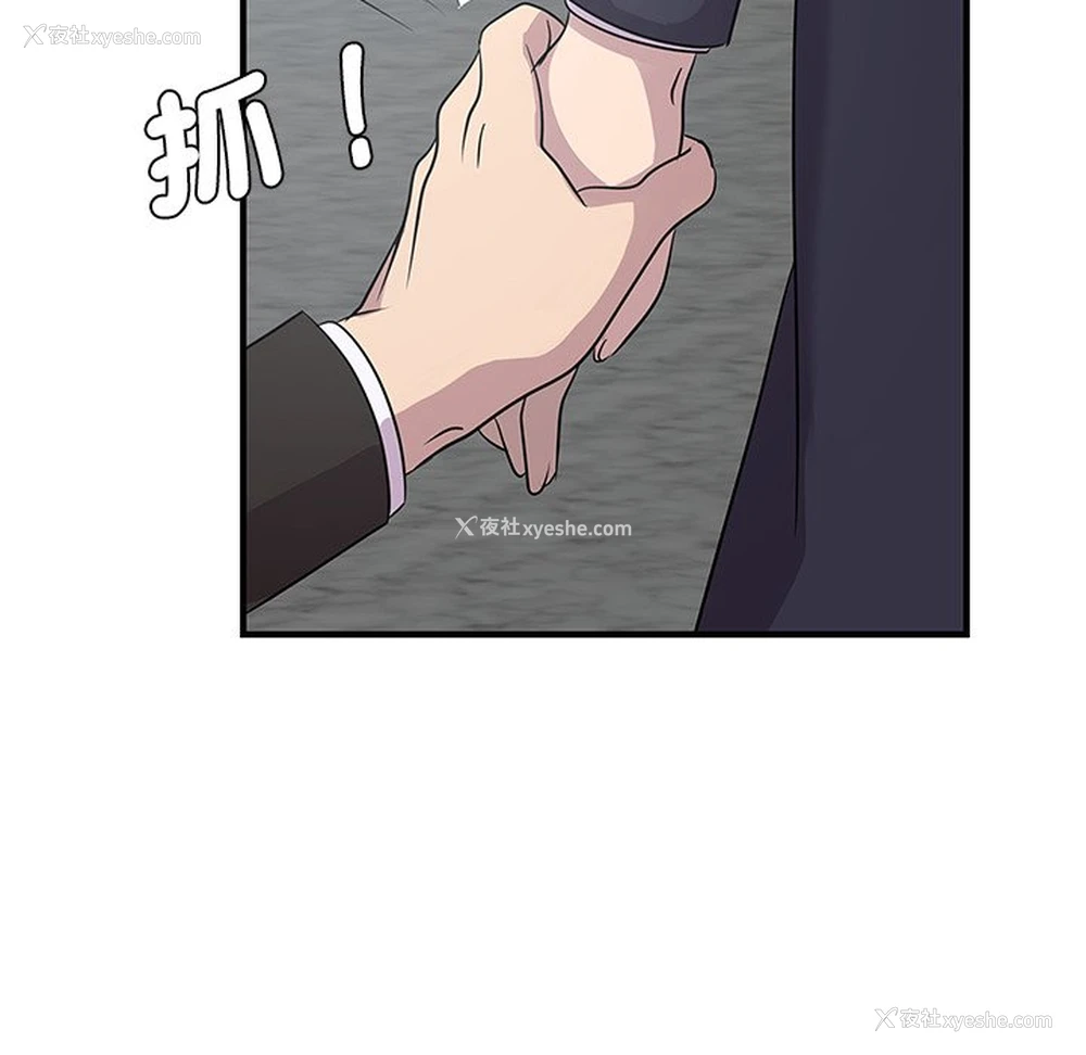 122P - 不该爱上你
