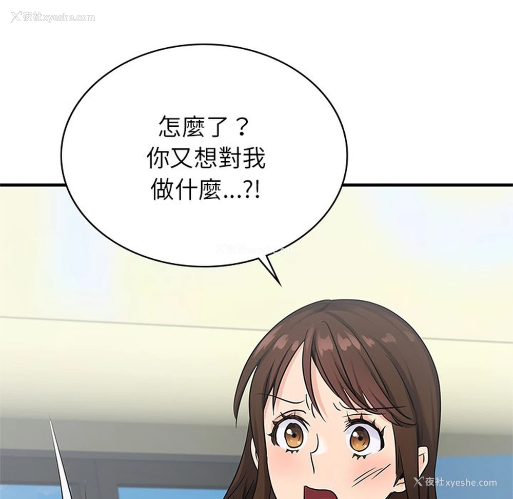 123P - 不该爱上你
