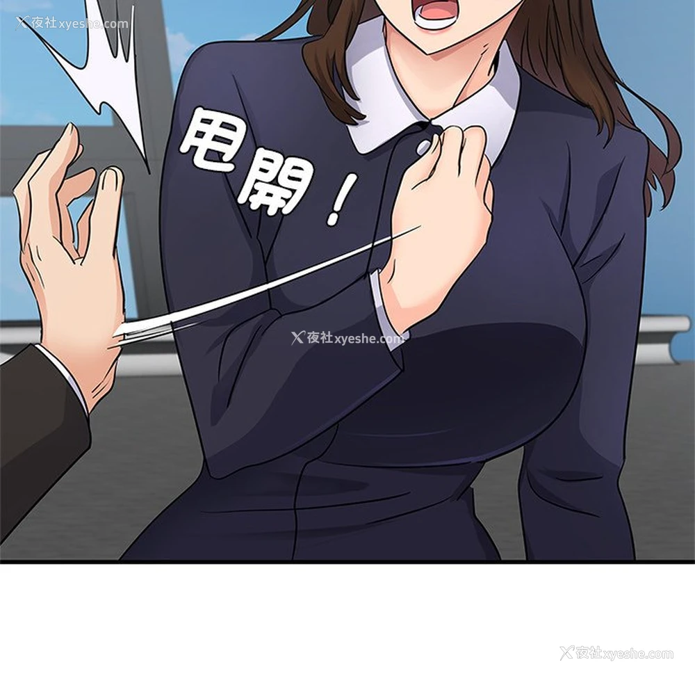 124P - 不该爱上你