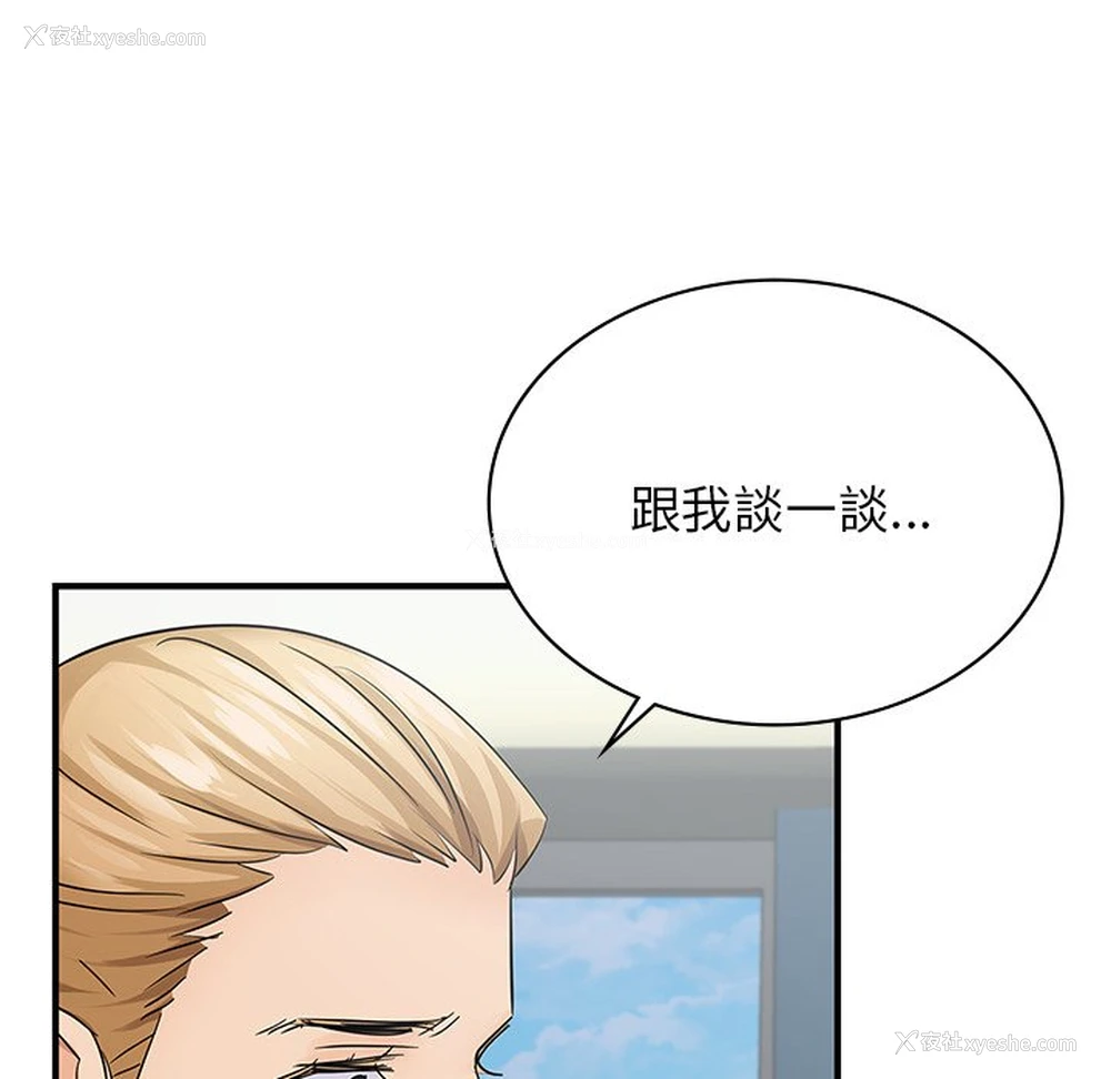 125P - 不该爱上你