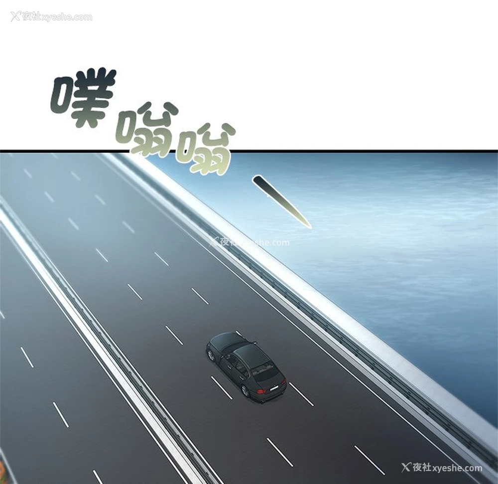 130P - 不该爱上你