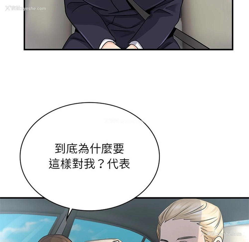 133P - 不该爱上你