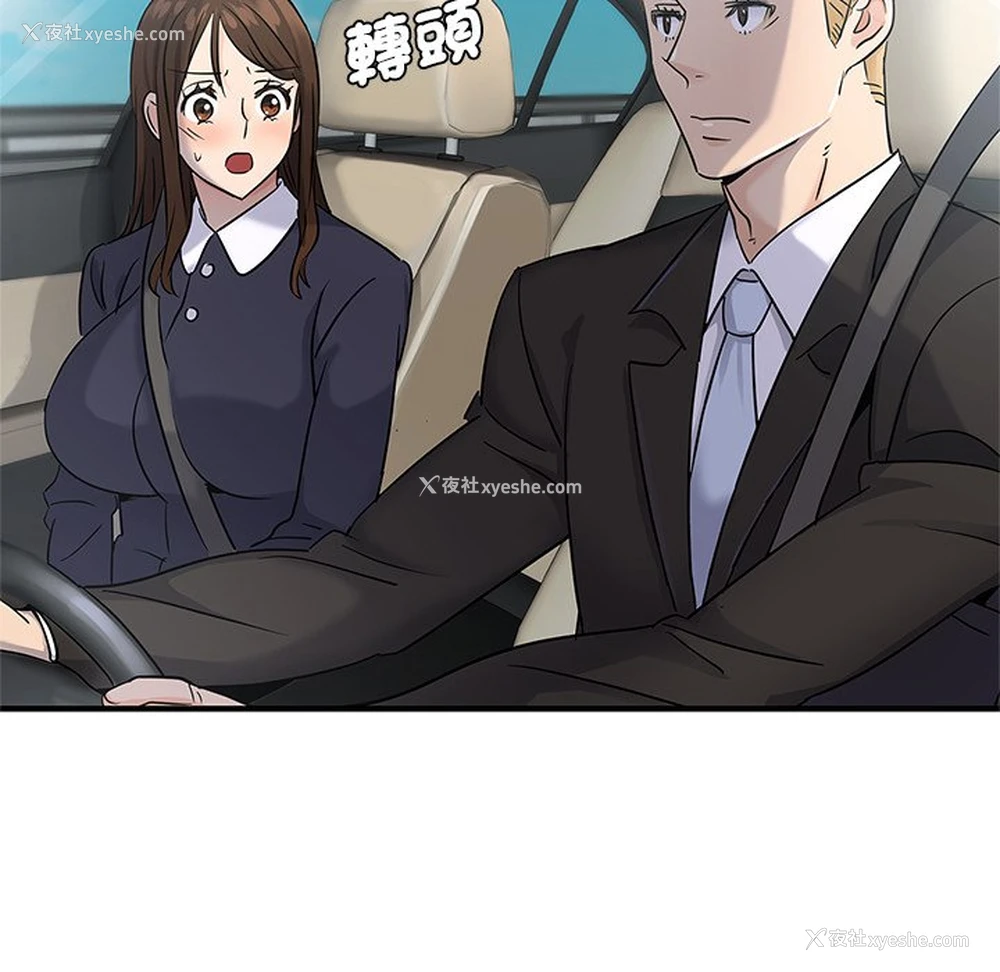 134P - 不该爱上你