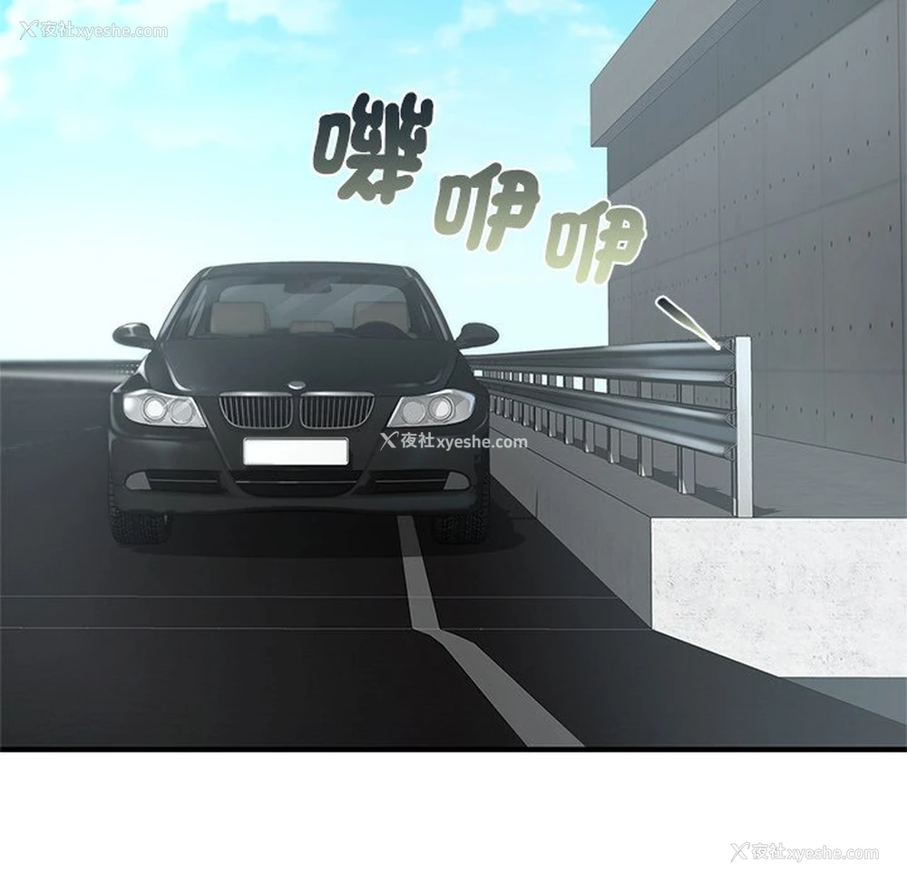 137P - 不该爱上你