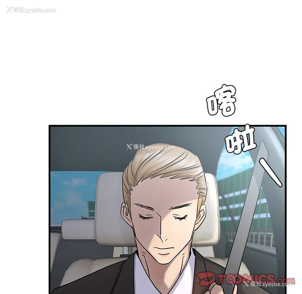 138P - 不该爱上你