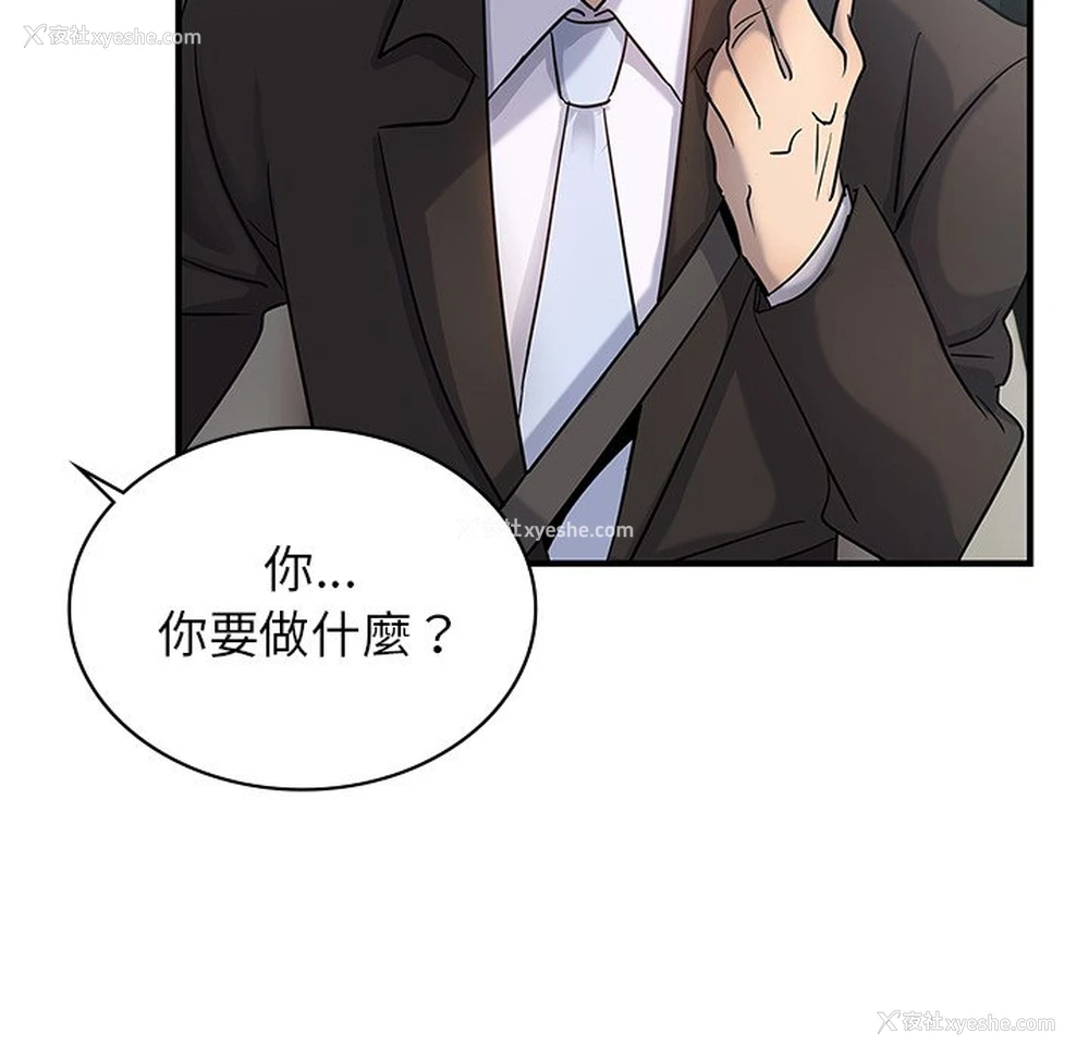 139P - 不该爱上你