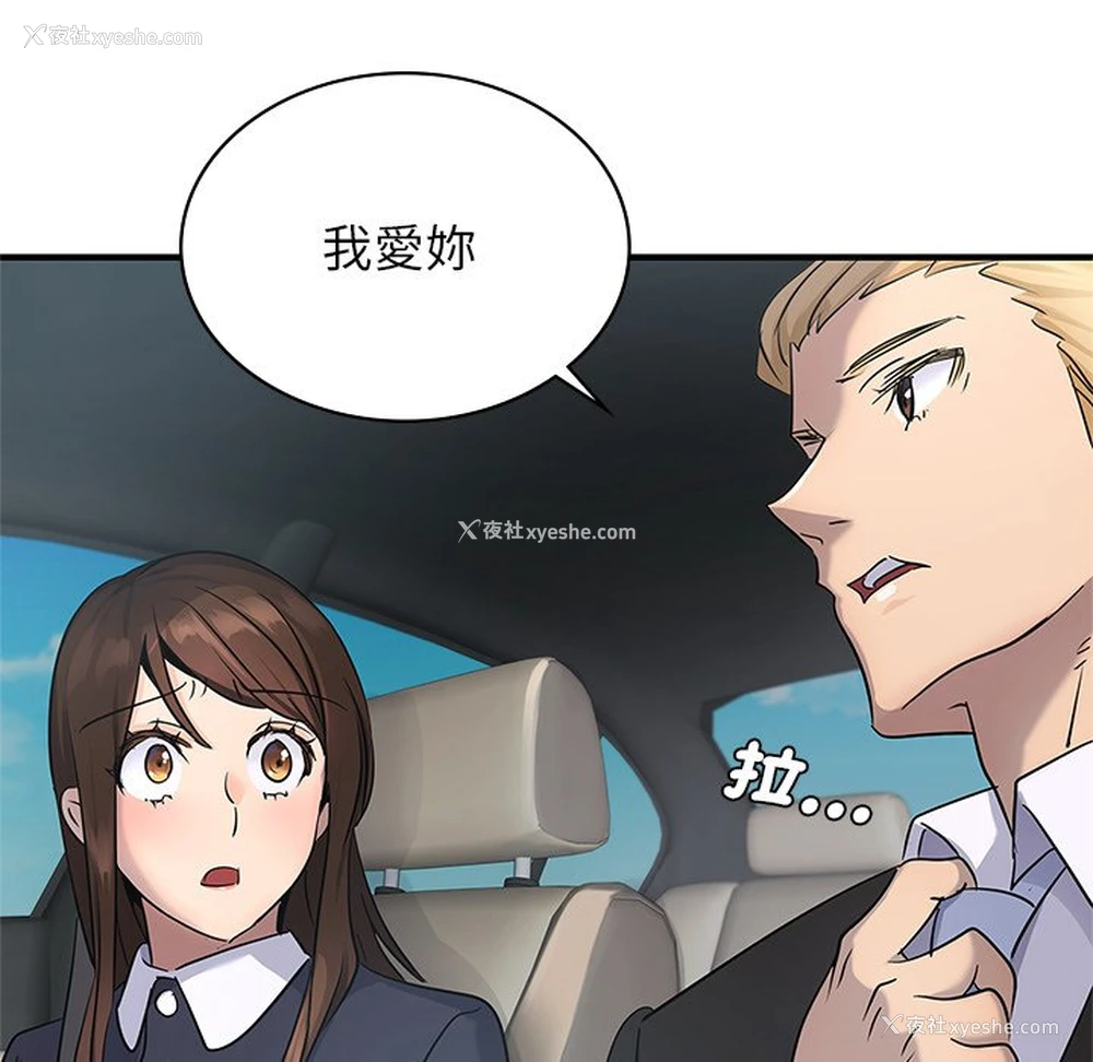 140P - 不该爱上你