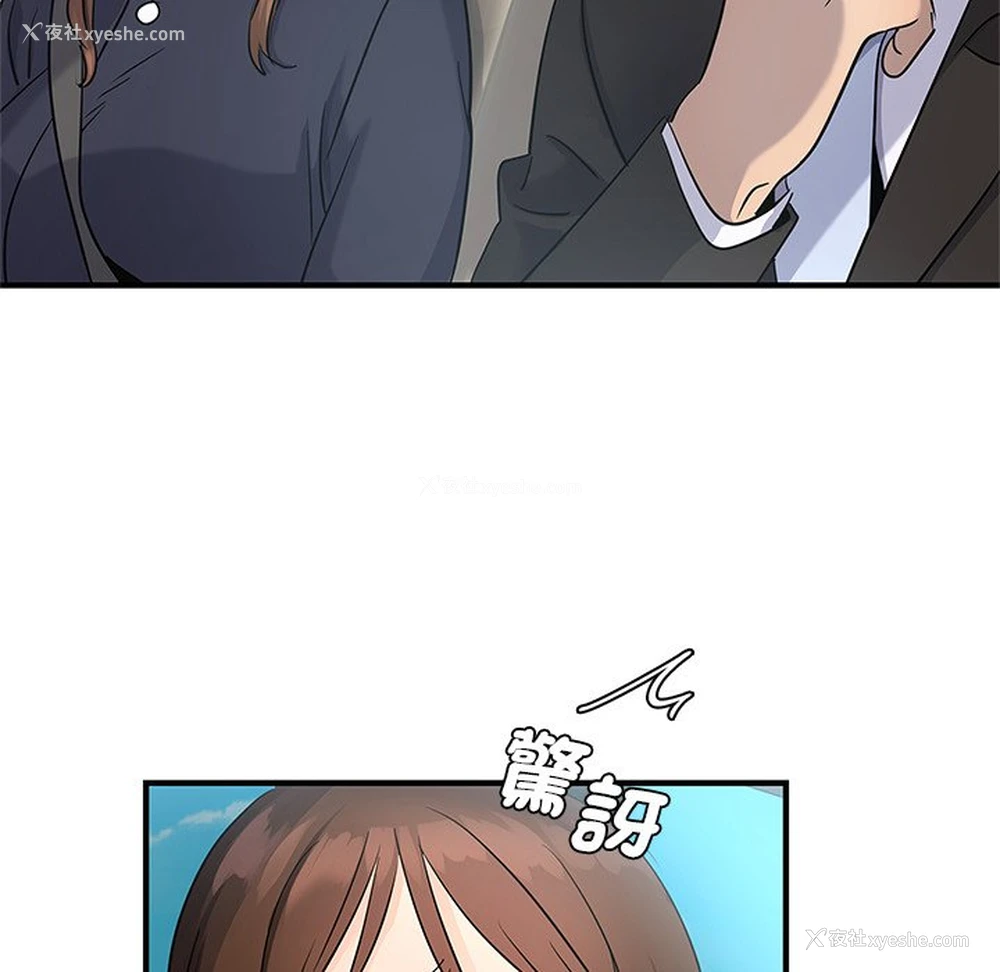 141P - 不该爱上你