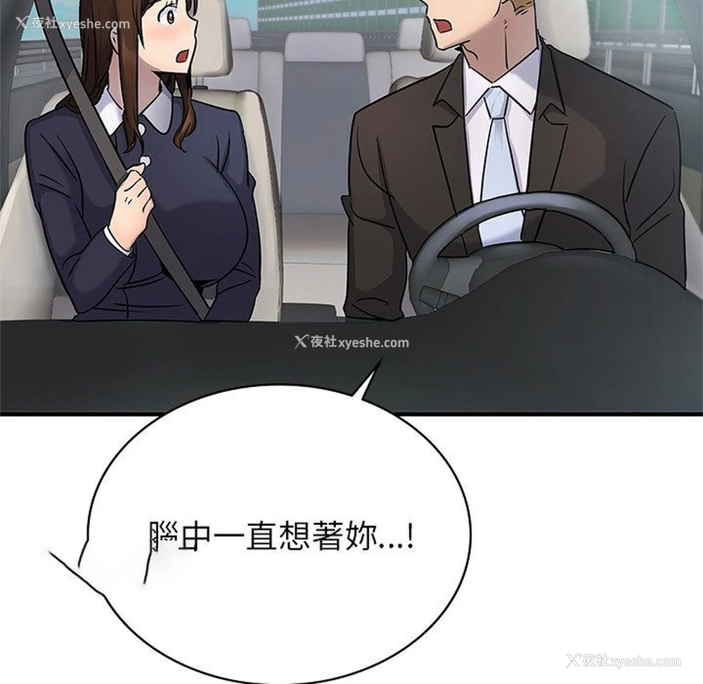 144P - 不该爱上你