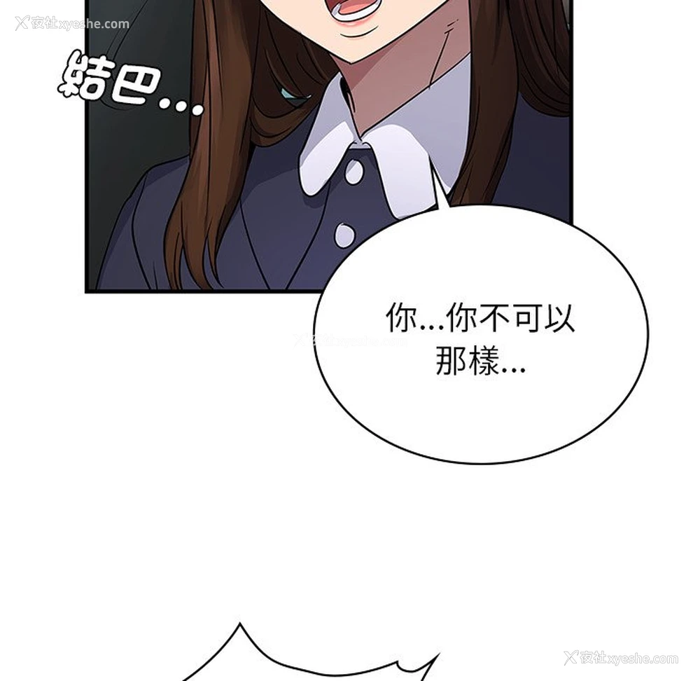 146P - 不该爱上你