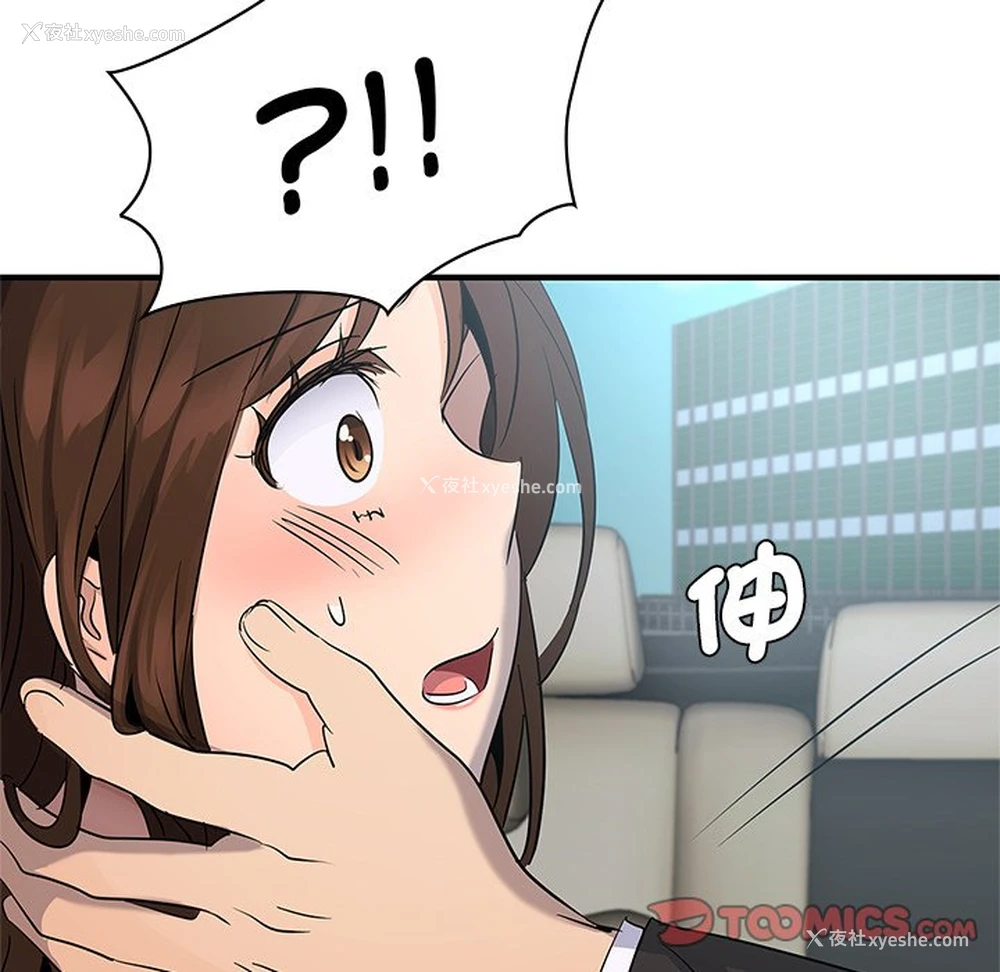 147P - 不该爱上你