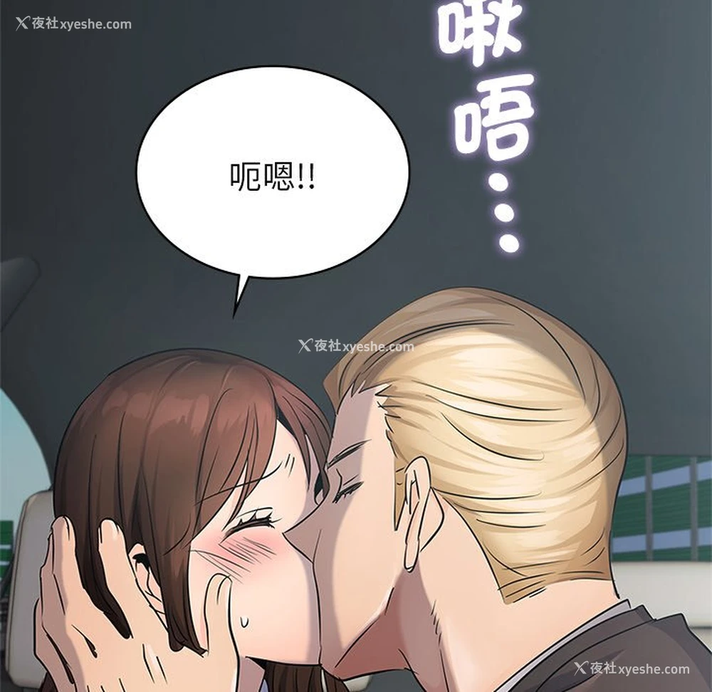 149P - 不该爱上你