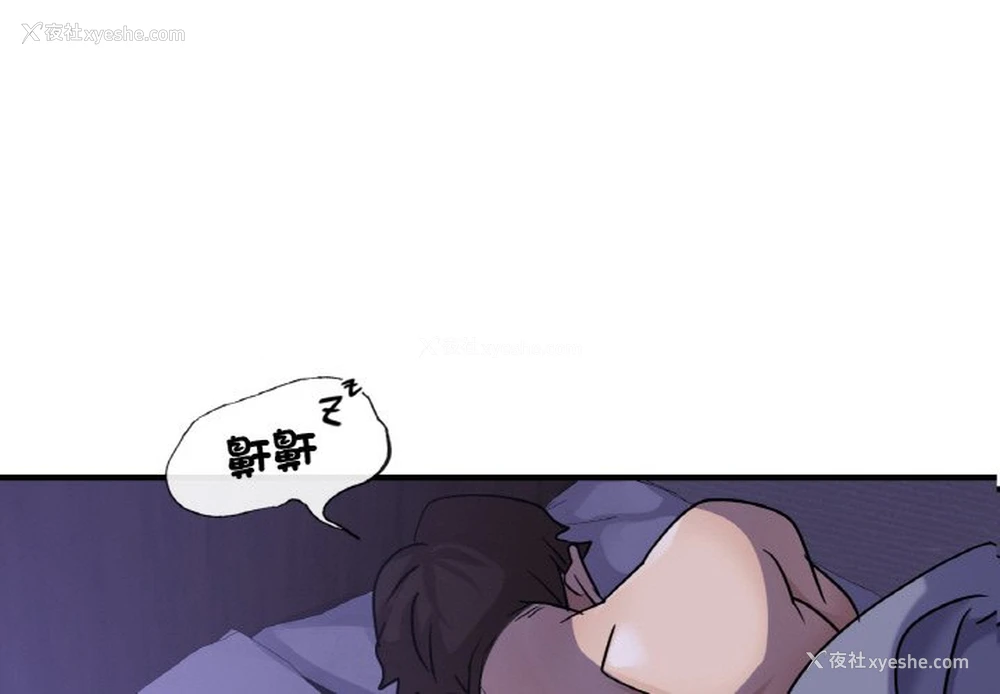 1P - 不该爱上你
