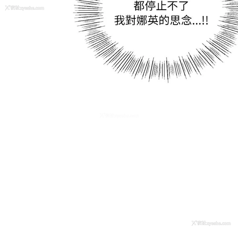 24P - 不该爱上你