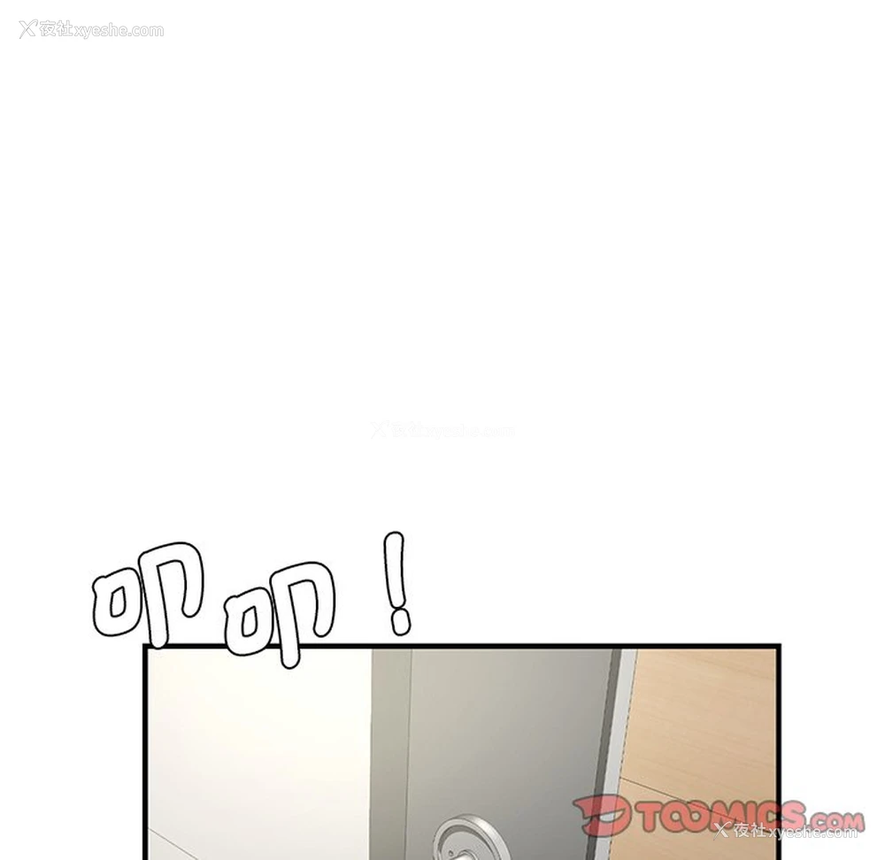 30P - 不该爱上你