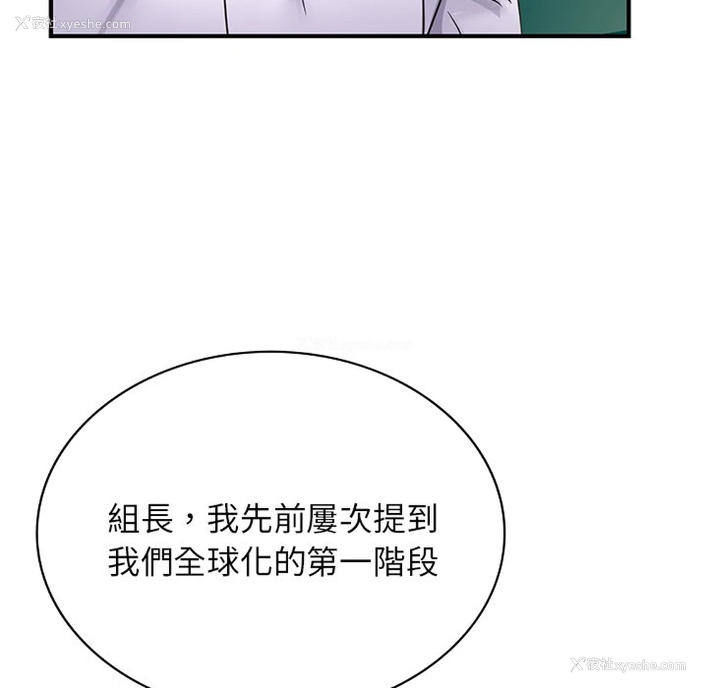 33P - 不该爱上你