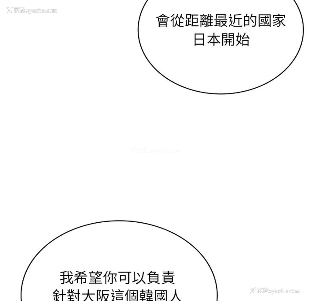 35P - 不该爱上你
