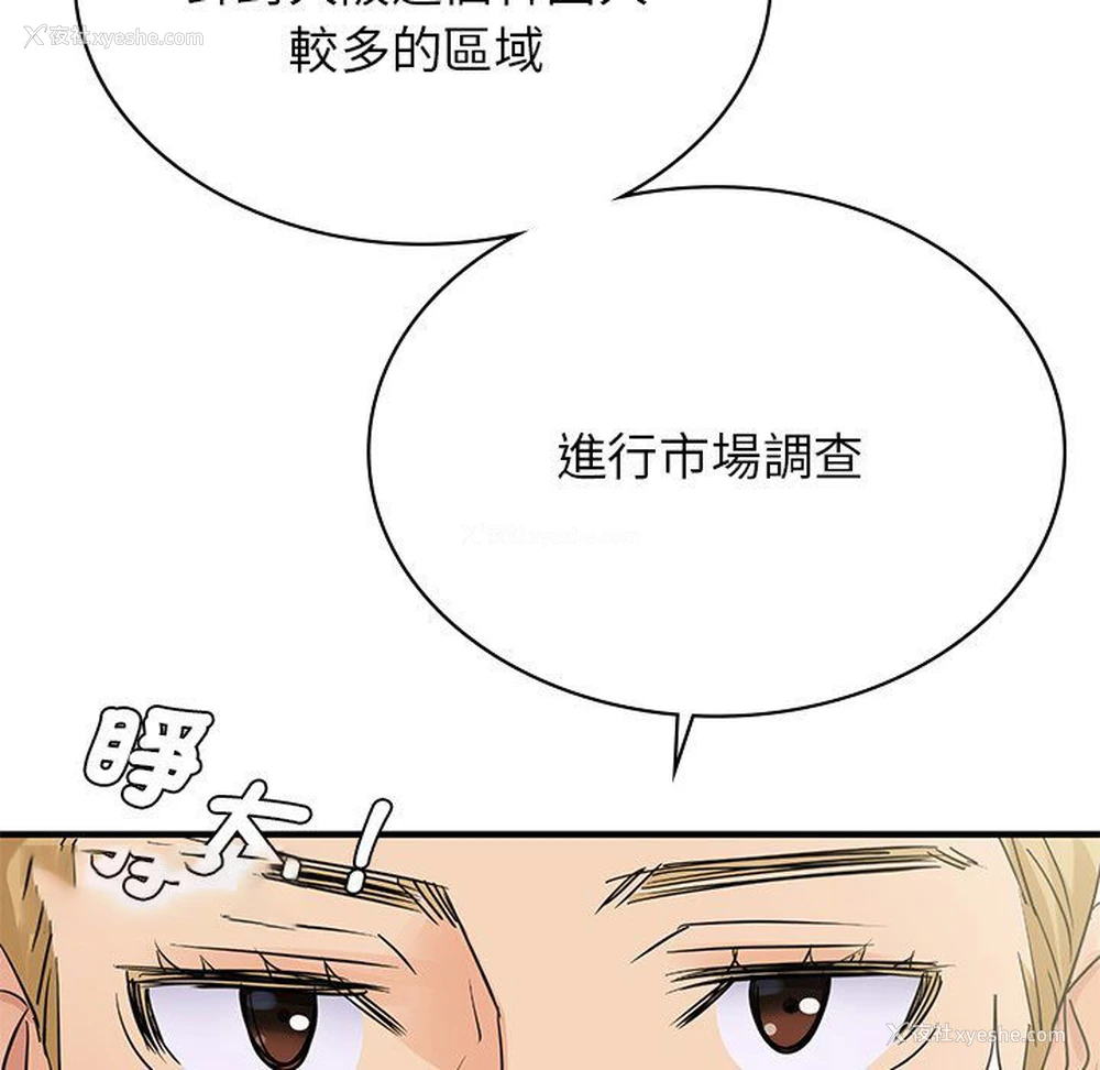 36P - 不该爱上你