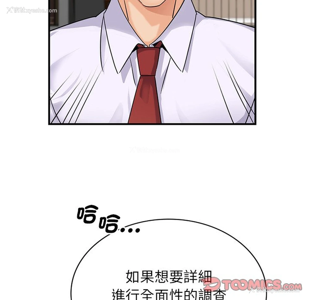 39P - 不该爱上你