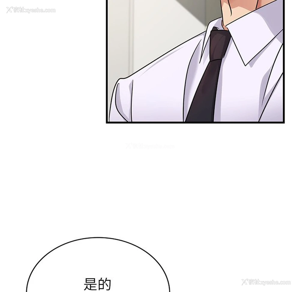 41P - 不该爱上你