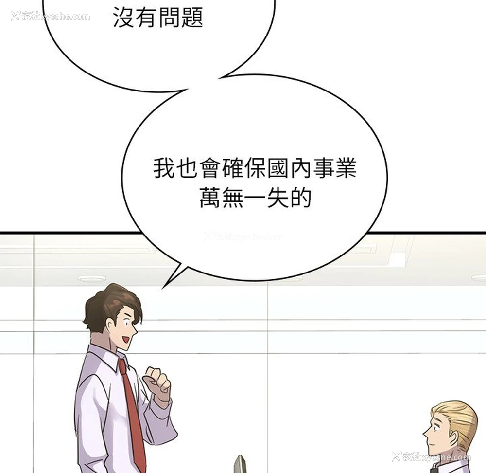 42P - 不该爱上你