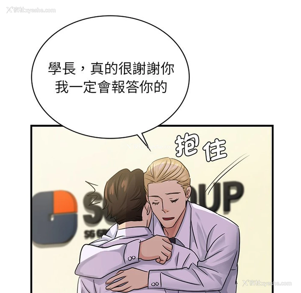 44P - 不该爱上你
