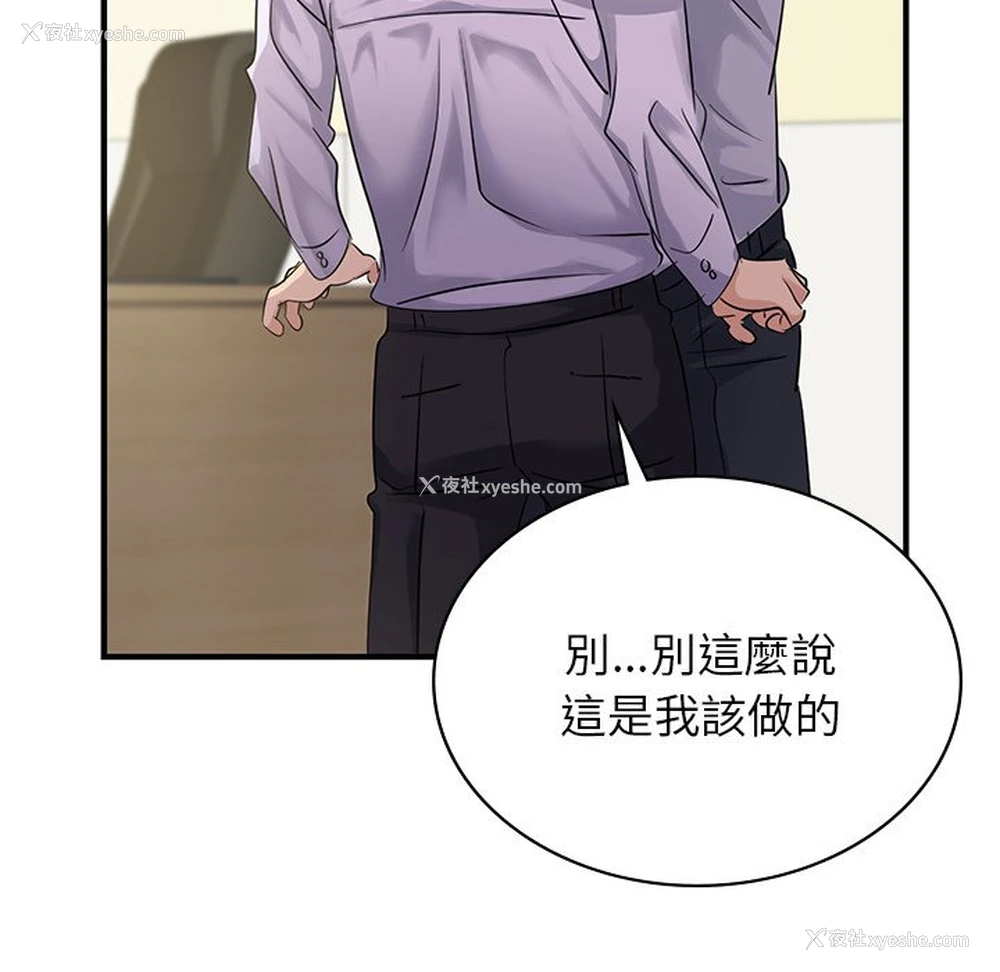 45P - 不该爱上你