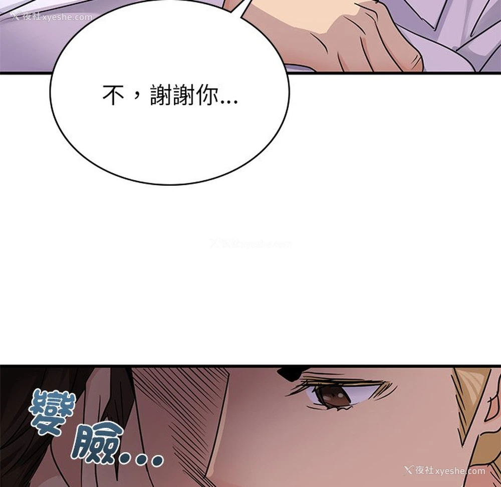 47P - 不该爱上你