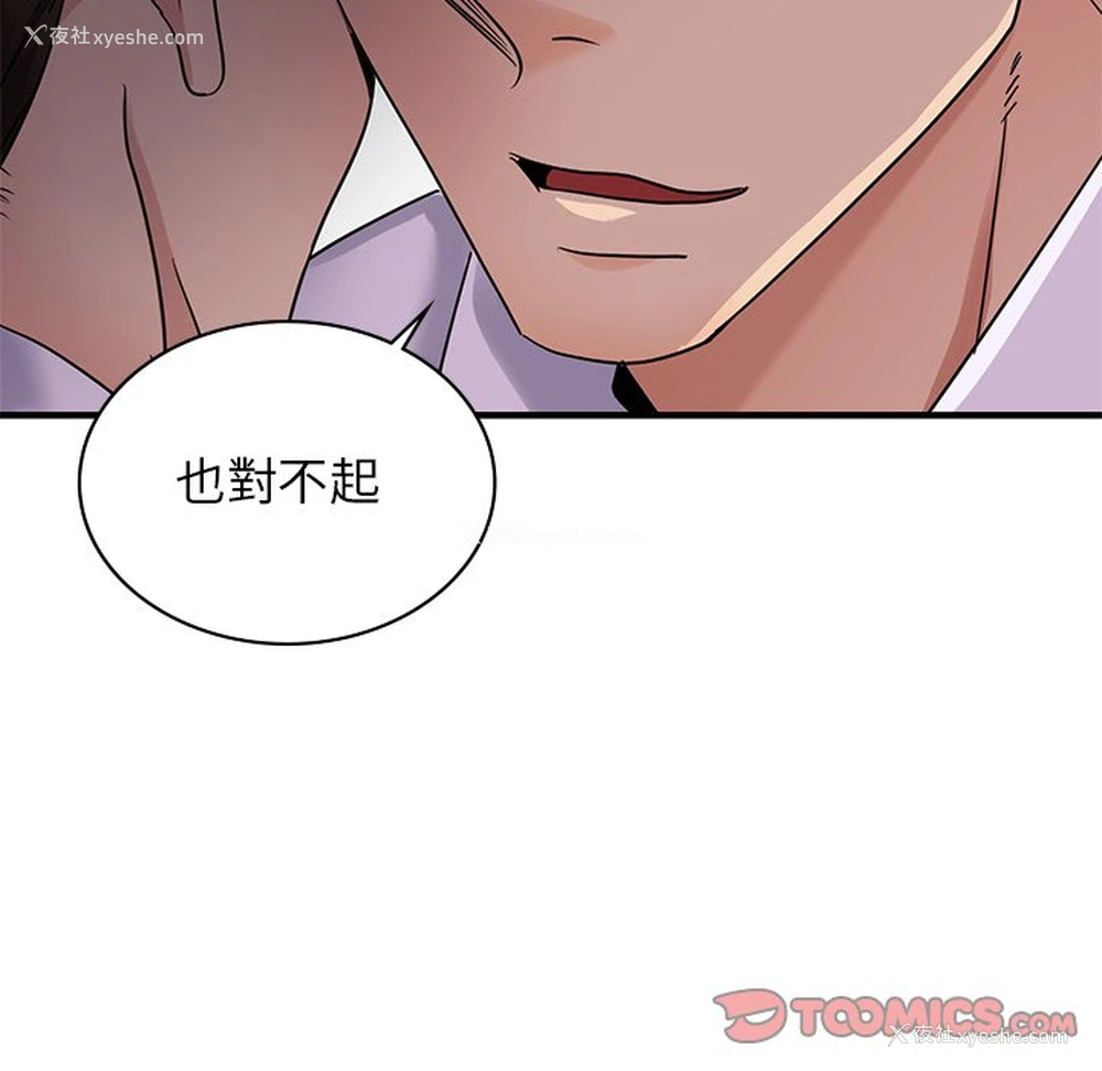 48P - 不该爱上你