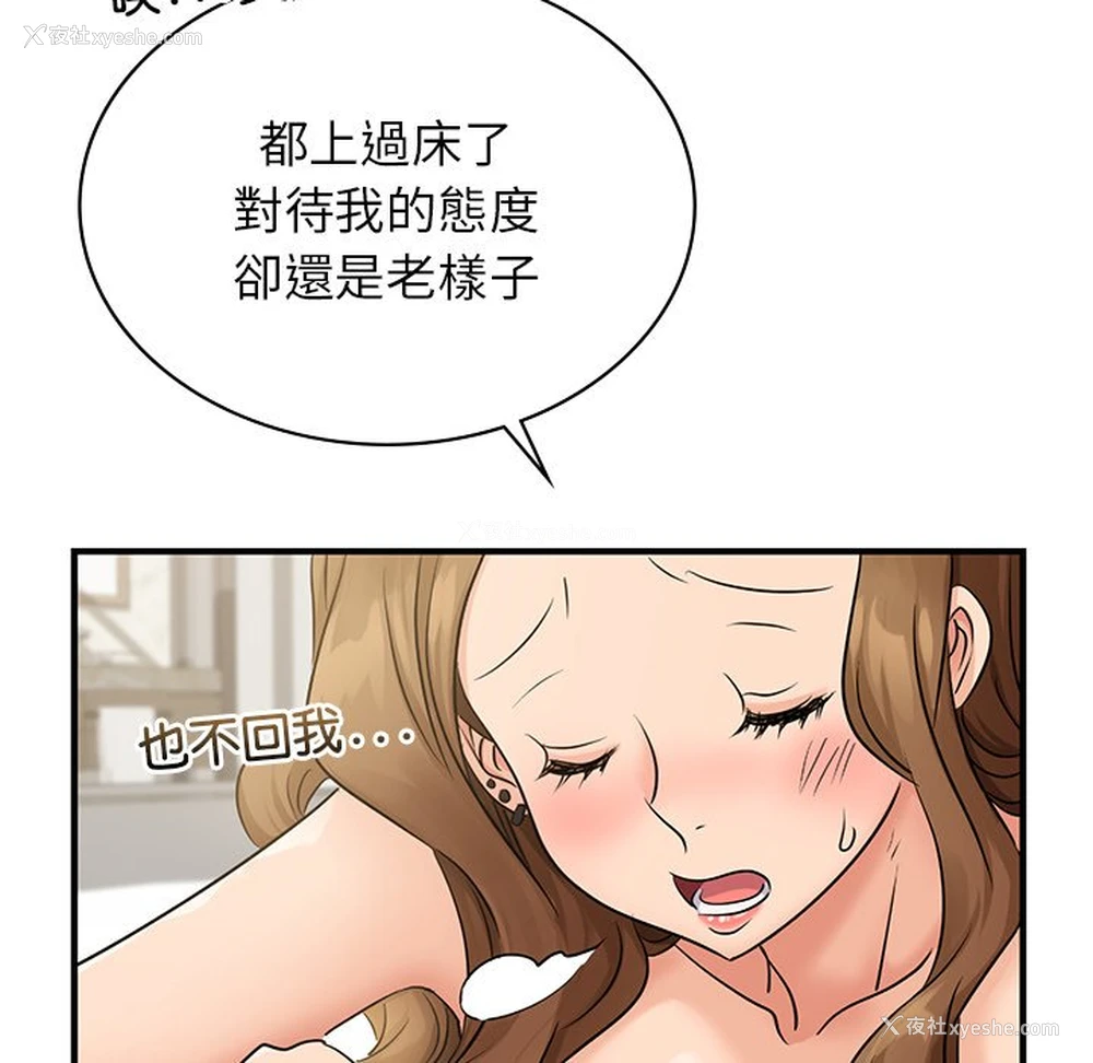 51P - 不该爱上你