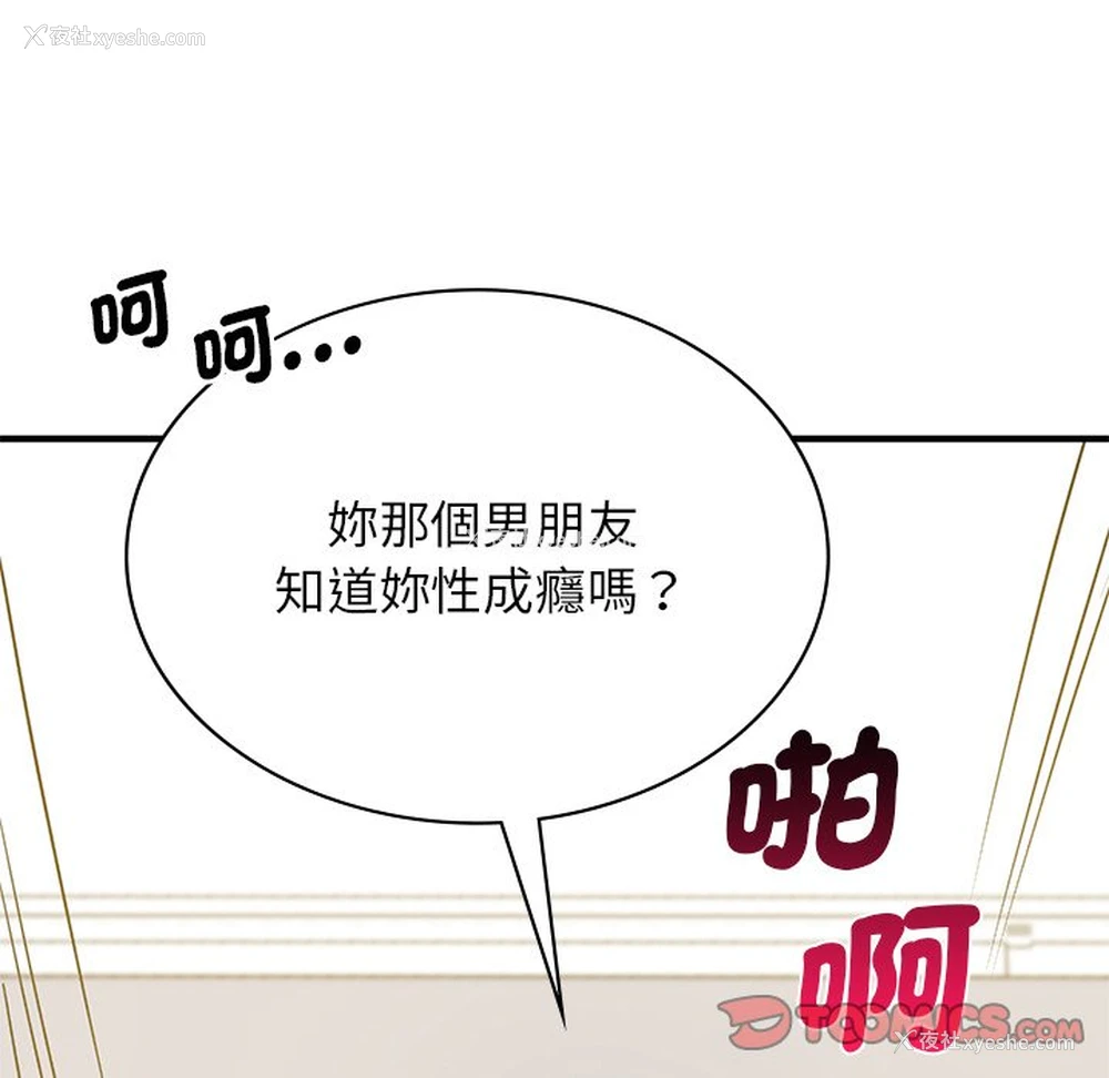 57P - 不该爱上你