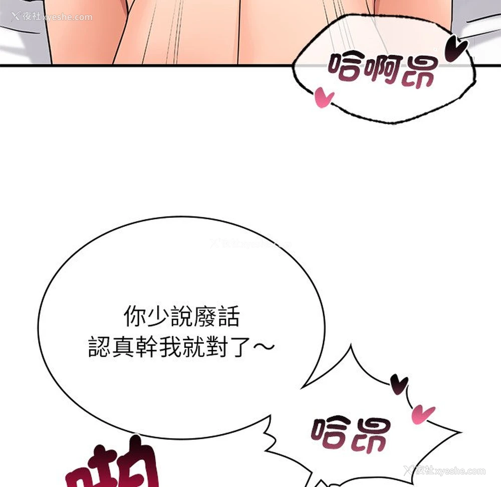 60P - 不该爱上你