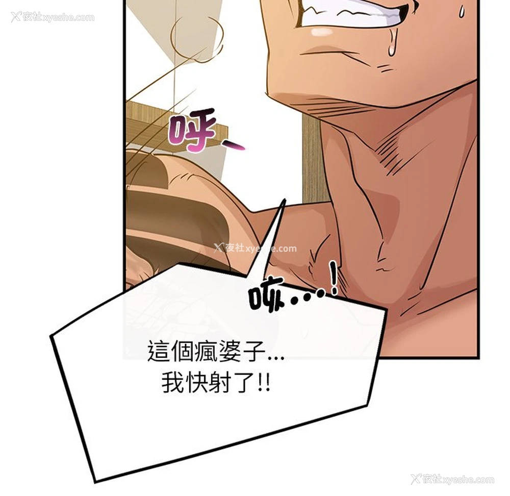73P - 不该爱上你