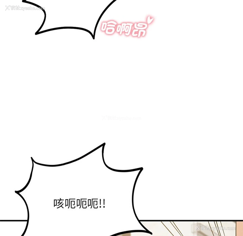 76P - 不该爱上你