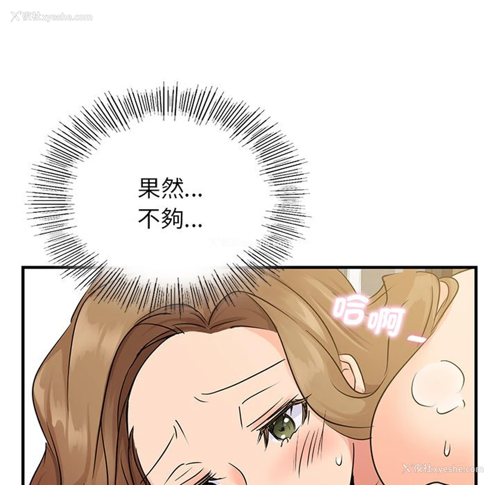 81P - 不该爱上你