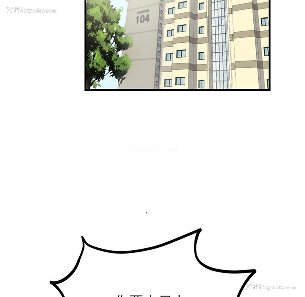 87P - 不该爱上你