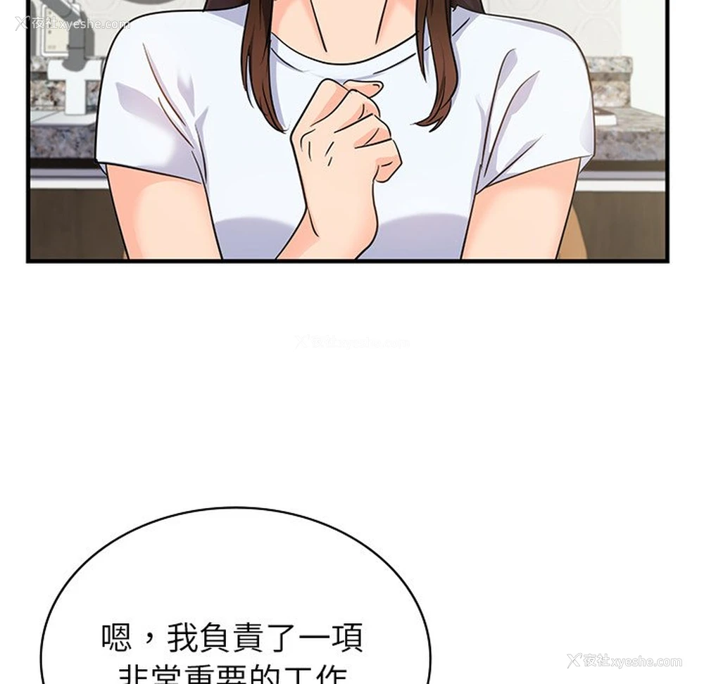 89P - 不该爱上你