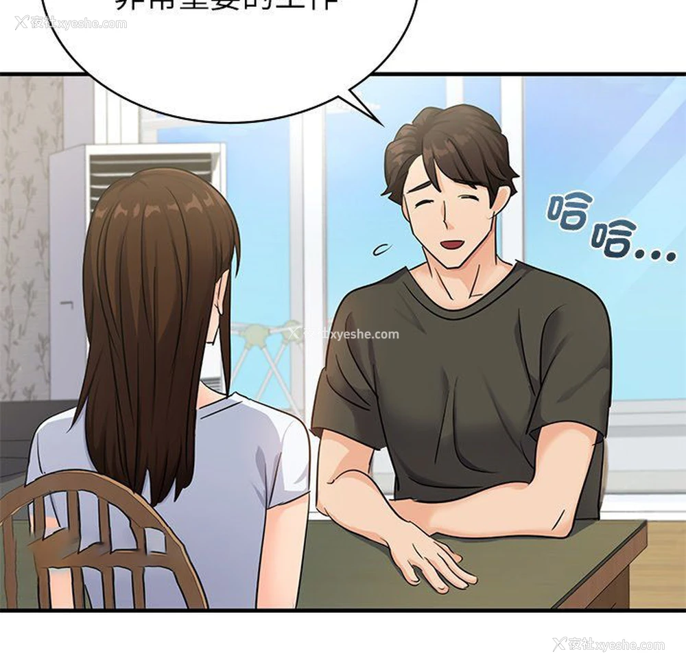 90P - 不该爱上你
