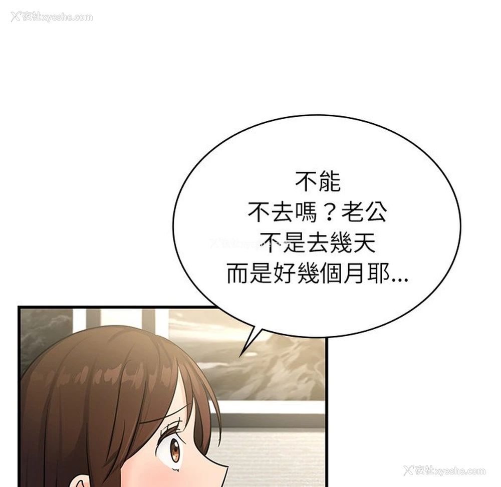 91P - 不该爱上你