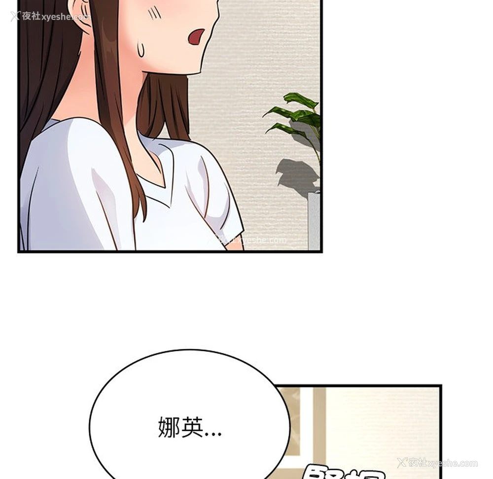 92P - 不该爱上你