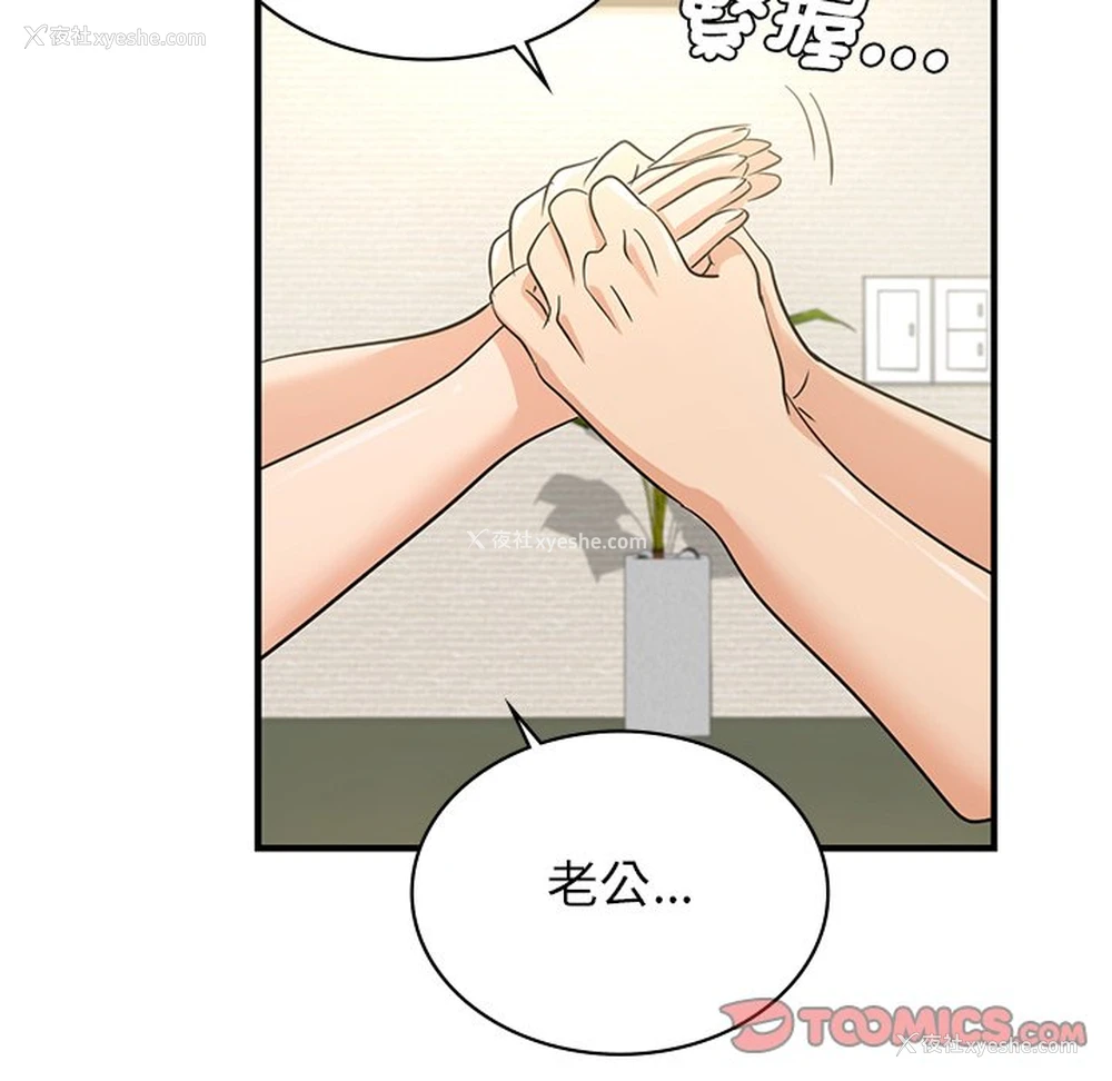 93P - 不该爱上你