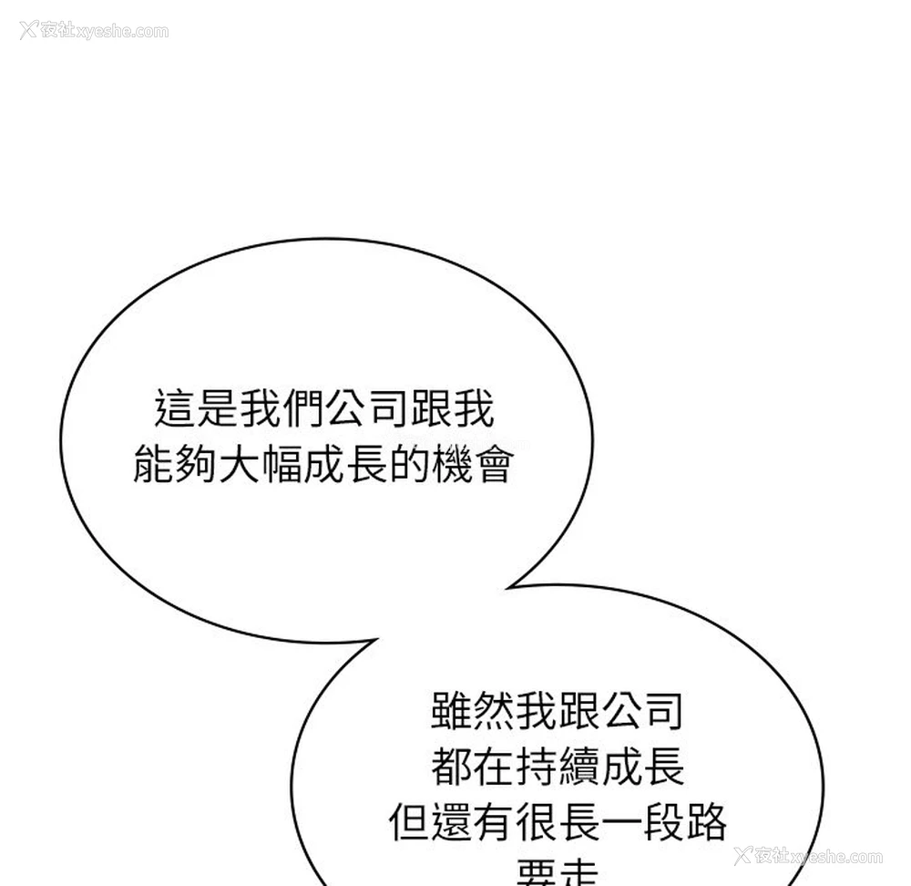 94P - 不该爱上你