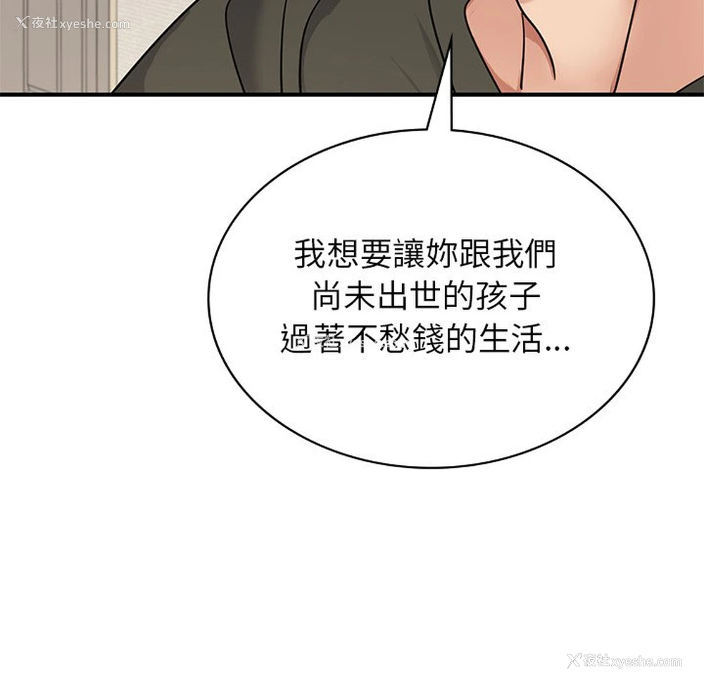 96P - 不该爱上你