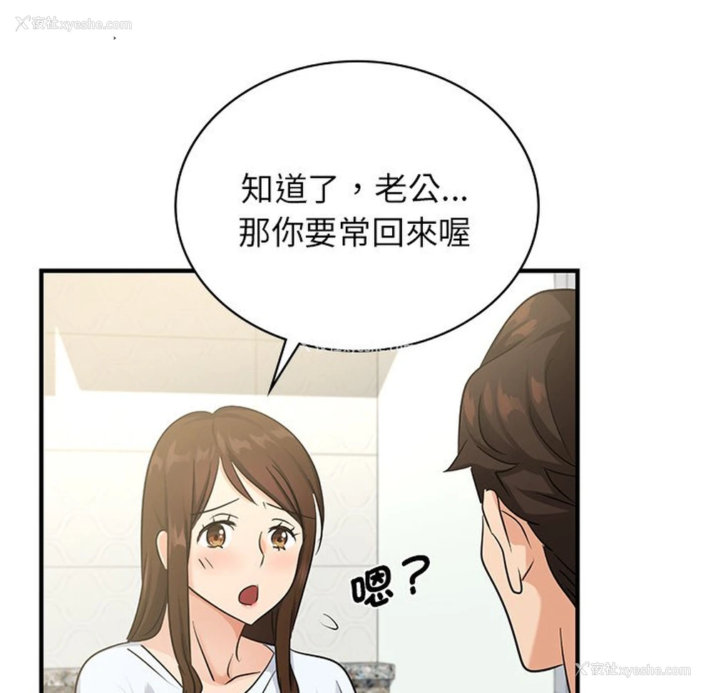 97P - 不该爱上你