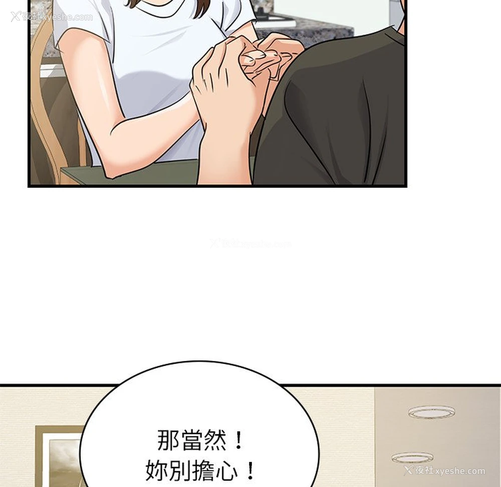 98P - 不该爱上你