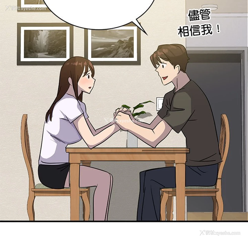 99P - 不该爱上你