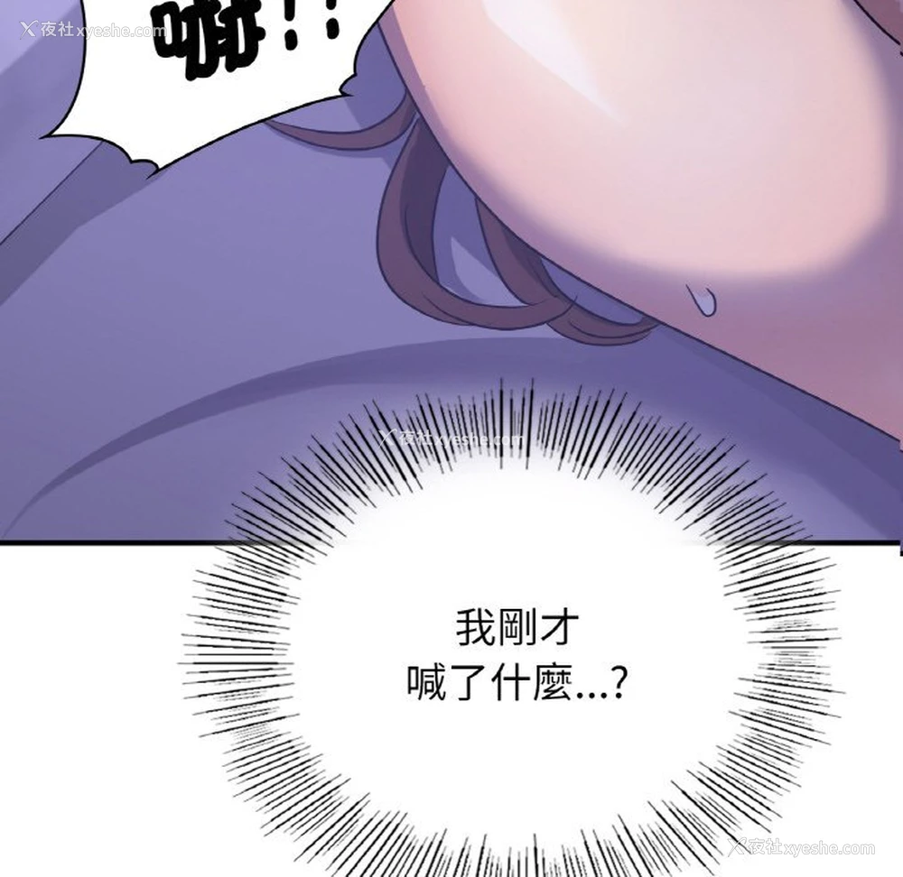 9P - 不该爱上你