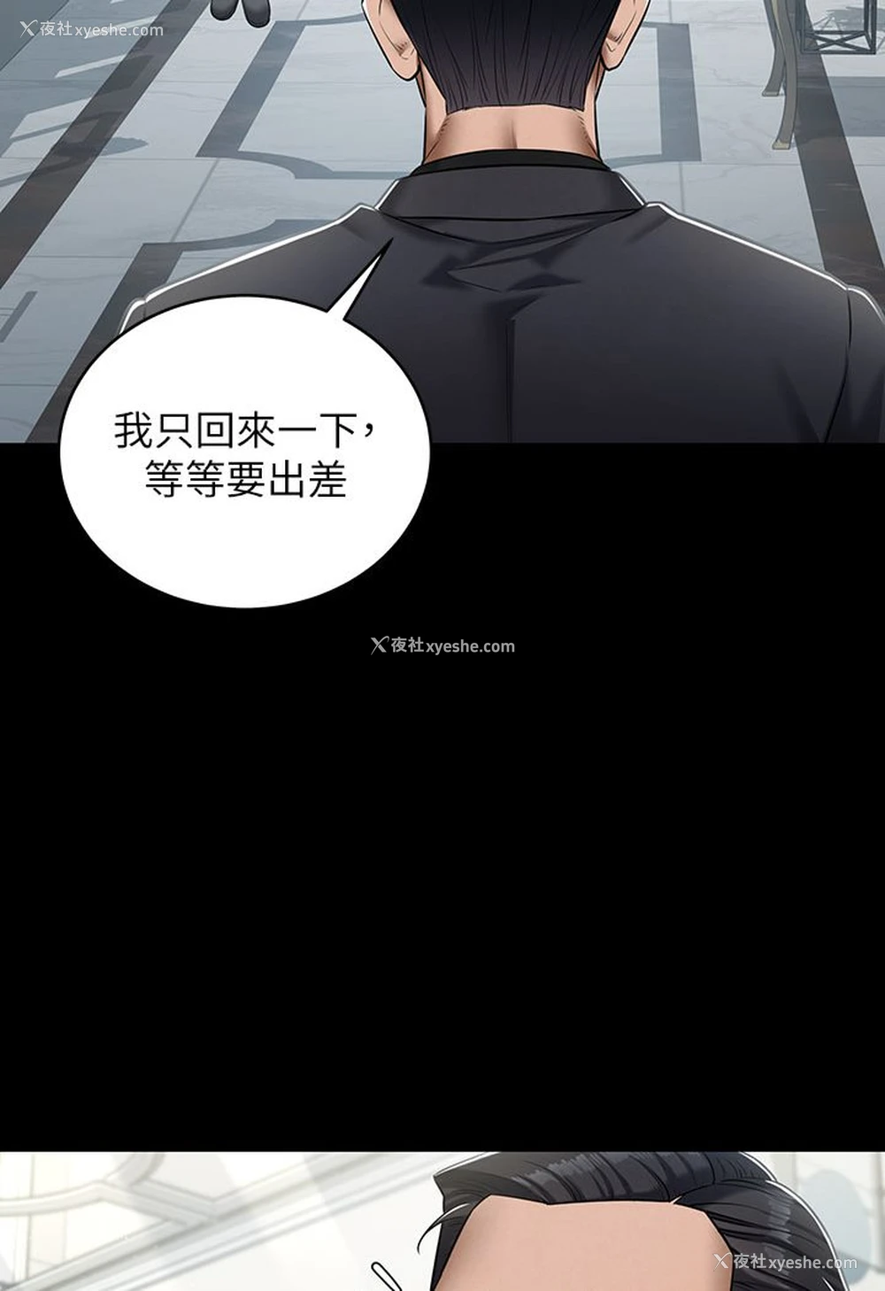 101P - 豪色复仇